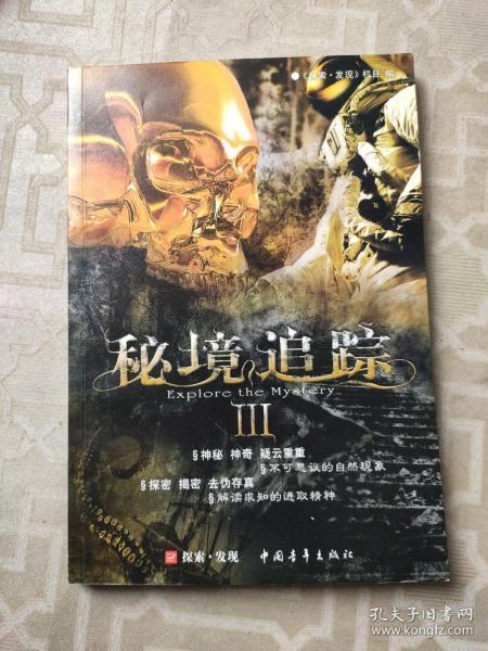 拯救足球运动员